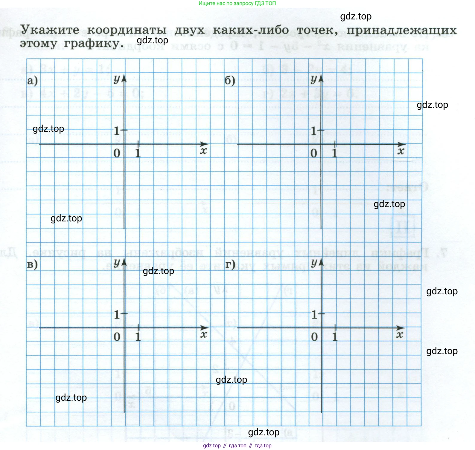 Алгебра, 8 класс рабочая тетрадь, авторы: Крайнева Лариса Борисовна, Миндюк Нора Григорьевна, Шлыкова Инга Соломоновна, издательство Просвещение, Москва, 2024, белого цвета, Часть 2, страница 24, номер 5, Условие (продолжение 2)