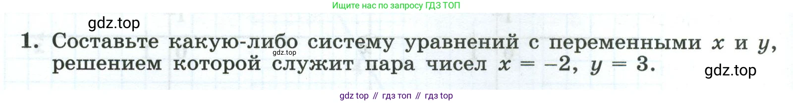 Алгебра, 8 класс рабочая тетрадь, авторы: Крайнева Лариса Борисовна, Миндюк Нора Григорьевна, Шлыкова Инга Соломоновна, издательство Просвещение, Москва, 2024, белого цвета, Часть 2, страница 30, номер 1, Условие