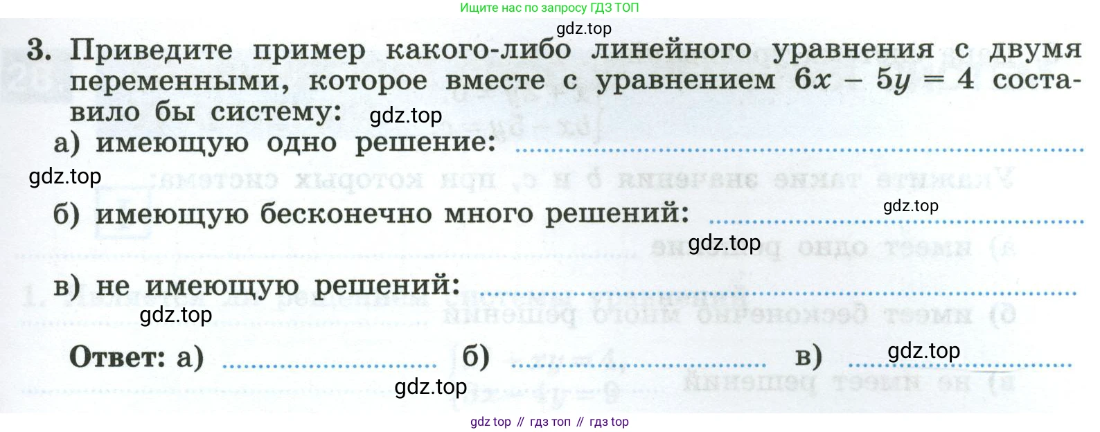 Алгебра, 8 класс рабочая тетрадь, авторы: Крайнева Лариса Борисовна, Миндюк Нора Григорьевна, Шлыкова Инга Соломоновна, издательство Просвещение, Москва, 2024, белого цвета, Часть 2, страница 31, номер 3, Условие