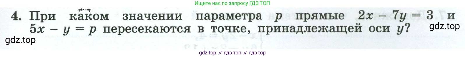 Алгебра, 8 класс рабочая тетрадь, авторы: Крайнева Лариса Борисовна, Миндюк Нора Григорьевна, Шлыкова Инга Соломоновна, издательство Просвещение, Москва, 2024, белого цвета, Часть 2, страница 31, номер 4, Условие