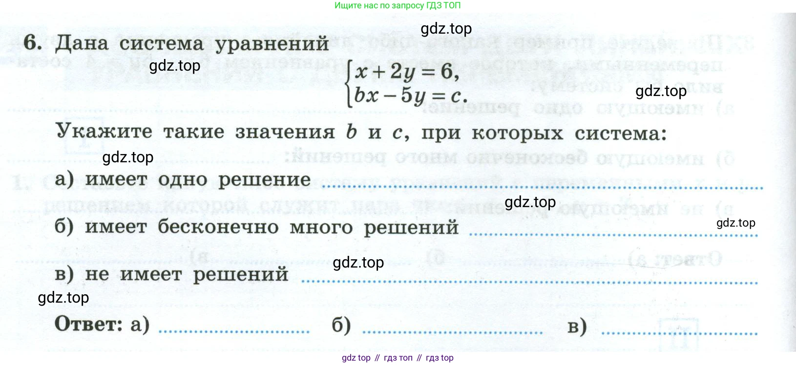 Алгебра, 8 класс рабочая тетрадь, авторы: Крайнева Лариса Борисовна, Миндюк Нора Григорьевна, Шлыкова Инга Соломоновна, издательство Просвещение, Москва, 2024, белого цвета, Часть 2, страница 32, номер 6, Условие