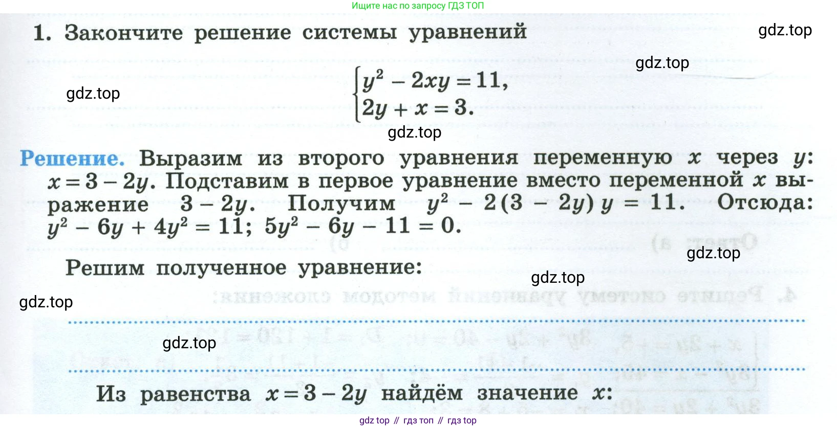 Алгебра, 8 класс рабочая тетрадь, авторы: Крайнева Лариса Борисовна, Миндюк Нора Григорьевна, Шлыкова Инга Соломоновна, издательство Просвещение, Москва, 2024, белого цвета, Часть 2, страница 39, номер 1, Условие