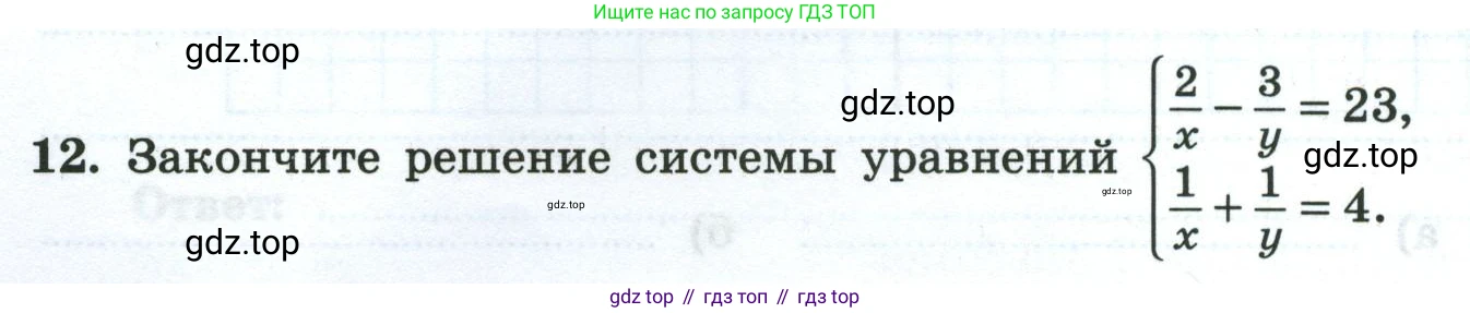 Алгебра, 8 класс рабочая тетрадь, авторы: Крайнева Лариса Борисовна, Миндюк Нора Григорьевна, Шлыкова Инга Соломоновна, издательство Просвещение, Москва, 2024, белого цвета, Часть 2, страница 44, номер 12, Условие