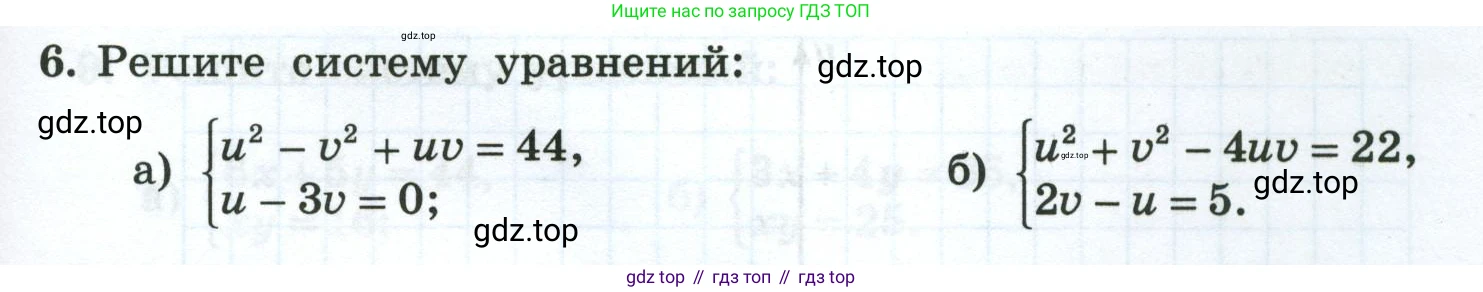 Алгебра, 8 класс рабочая тетрадь, авторы: Крайнева Лариса Борисовна, Миндюк Нора Григорьевна, Шлыкова Инга Соломоновна, издательство Просвещение, Москва, 2024, белого цвета, Часть 2, страница 41, номер 6, Условие