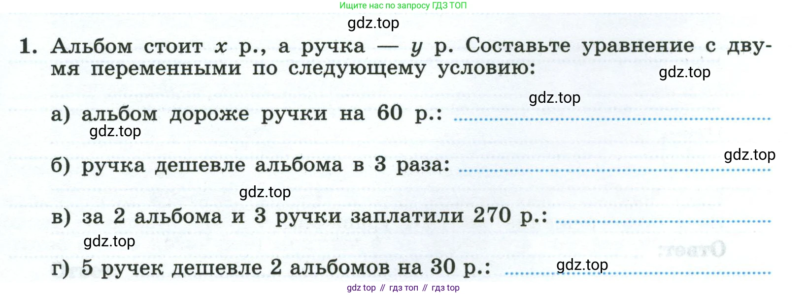 Алгебра, 8 класс рабочая тетрадь, авторы: Крайнева Лариса Борисовна, Миндюк Нора Григорьевна, Шлыкова Инга Соломоновна, издательство Просвещение, Москва, 2024, белого цвета, Часть 2, страница 45, номер 1, Условие
