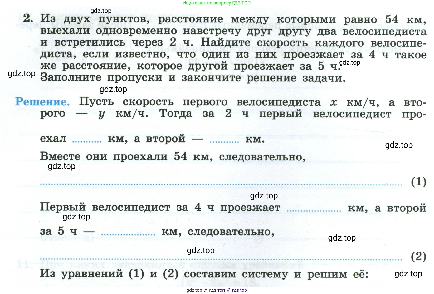 Алгебра, 8 класс рабочая тетрадь, авторы: Крайнева Лариса Борисовна, Миндюк Нора Григорьевна, Шлыкова Инга Соломоновна, издательство Просвещение, Москва, 2024, белого цвета, Часть 2, страница 46, номер 2, Условие