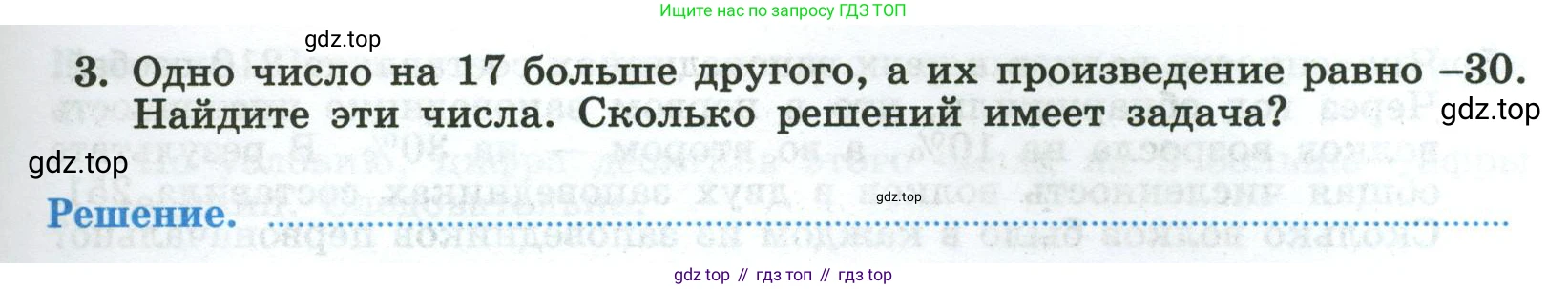 Алгебра, 8 класс рабочая тетрадь, авторы: Крайнева Лариса Борисовна, Миндюк Нора Григорьевна, Шлыкова Инга Соломоновна, издательство Просвещение, Москва, 2024, белого цвета, Часть 2, страница 47, номер 3, Условие