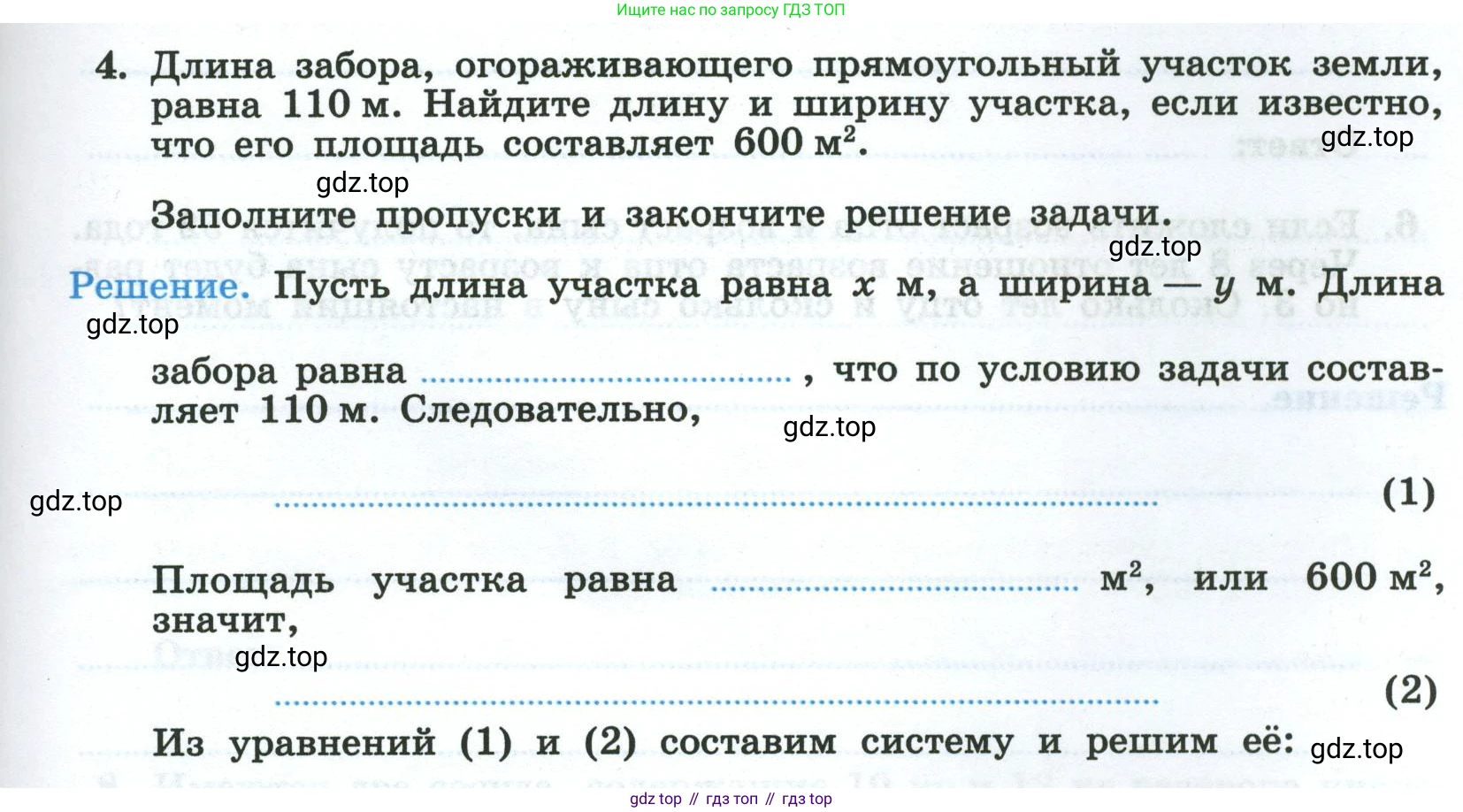 Алгебра, 8 класс рабочая тетрадь, авторы: Крайнева Лариса Борисовна, Миндюк Нора Григорьевна, Шлыкова Инга Соломоновна, издательство Просвещение, Москва, 2024, белого цвета, Часть 2, страница 47, номер 4, Условие