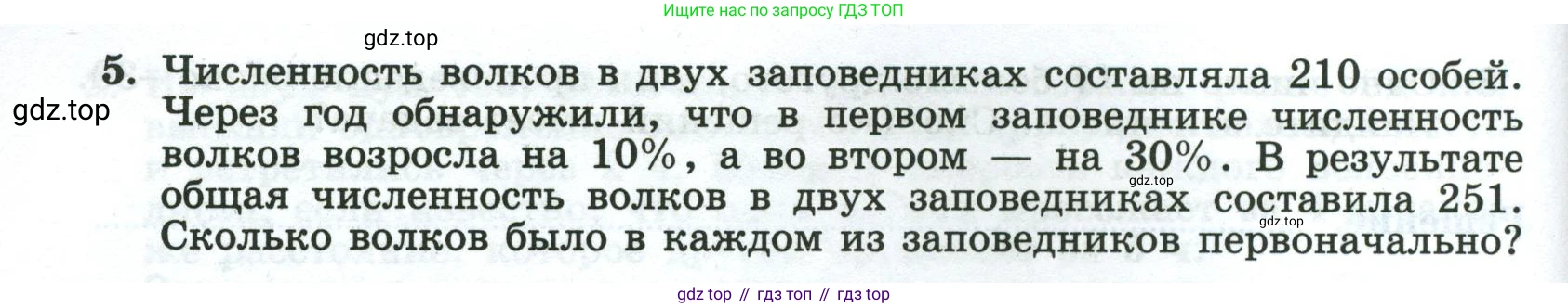 Алгебра, 8 класс рабочая тетрадь, авторы: Крайнева Лариса Борисовна, Миндюк Нора Григорьевна, Шлыкова Инга Соломоновна, издательство Просвещение, Москва, 2024, белого цвета, Часть 2, страница 48, номер 5, Условие