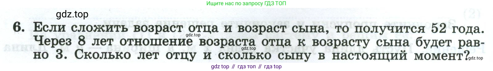 Алгебра, 8 класс рабочая тетрадь, авторы: Крайнева Лариса Борисовна, Миндюк Нора Григорьевна, Шлыкова Инга Соломоновна, издательство Просвещение, Москва, 2024, белого цвета, Часть 2, страница 48, номер 6, Условие