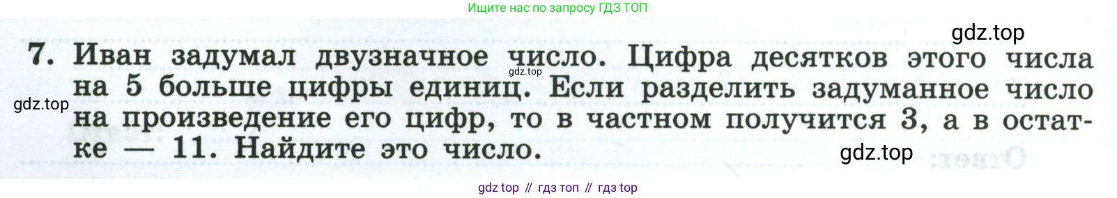 Алгебра, 8 класс рабочая тетрадь, авторы: Крайнева Лариса Борисовна, Миндюк Нора Григорьевна, Шлыкова Инга Соломоновна, издательство Просвещение, Москва, 2024, белого цвета, Часть 2, страница 48, номер 7, Условие