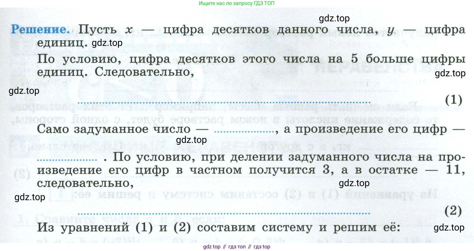 Алгебра, 8 класс рабочая тетрадь, авторы: Крайнева Лариса Борисовна, Миндюк Нора Григорьевна, Шлыкова Инга Соломоновна, издательство Просвещение, Москва, 2024, белого цвета, Часть 2, страница 48, номер 7, Условие (продолжение 2)