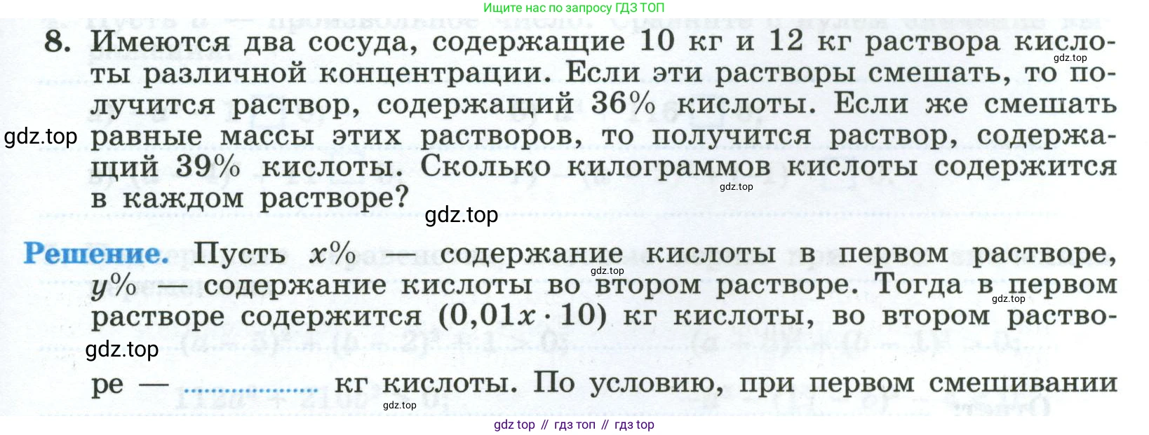Алгебра, 8 класс рабочая тетрадь, авторы: Крайнева Лариса Борисовна, Миндюк Нора Григорьевна, Шлыкова Инга Соломоновна, издательство Просвещение, Москва, 2024, белого цвета, Часть 2, страница 49, номер 8, Условие