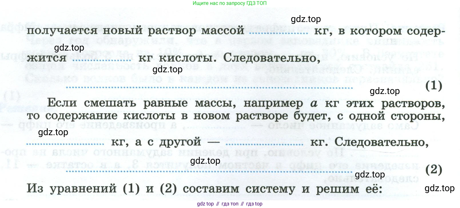 Алгебра, 8 класс рабочая тетрадь, авторы: Крайнева Лариса Борисовна, Миндюк Нора Григорьевна, Шлыкова Инга Соломоновна, издательство Просвещение, Москва, 2024, белого цвета, Часть 2, страница 49, номер 8, Условие (продолжение 2)