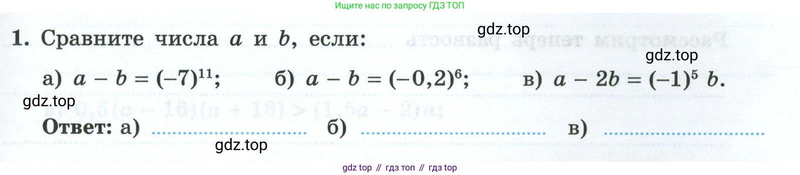 Алгебра, 8 класс рабочая тетрадь, авторы: Крайнева Лариса Борисовна, Миндюк Нора Григорьевна, Шлыкова Инга Соломоновна, издательство Просвещение, Москва, 2024, белого цвета, Часть 2, страница 51, номер 1, Условие