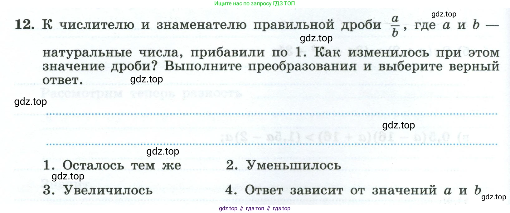 Алгебра, 8 класс рабочая тетрадь, авторы: Крайнева Лариса Борисовна, Миндюк Нора Григорьевна, Шлыкова Инга Соломоновна, издательство Просвещение, Москва, 2024, белого цвета, Часть 2, страница 54, номер 12, Условие