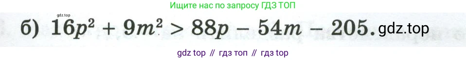 Алгебра, 8 класс рабочая тетрадь, авторы: Крайнева Лариса Борисовна, Миндюк Нора Григорьевна, Шлыкова Инга Соломоновна, издательство Просвещение, Москва, 2024, белого цвета, Часть 2, страница 54, номер 14, Условие (продолжение 2)