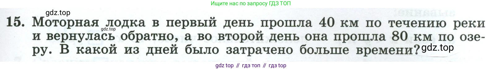 Алгебра, 8 класс рабочая тетрадь, авторы: Крайнева Лариса Борисовна, Миндюк Нора Григорьевна, Шлыкова Инга Соломоновна, издательство Просвещение, Москва, 2024, белого цвета, Часть 2, страница 55, номер 15, Условие