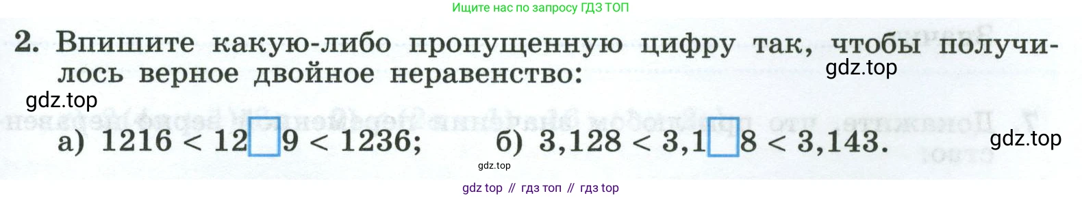 Алгебра, 8 класс рабочая тетрадь, авторы: Крайнева Лариса Борисовна, Миндюк Нора Григорьевна, Шлыкова Инга Соломоновна, издательство Просвещение, Москва, 2024, белого цвета, Часть 2, страница 51, номер 2, Условие