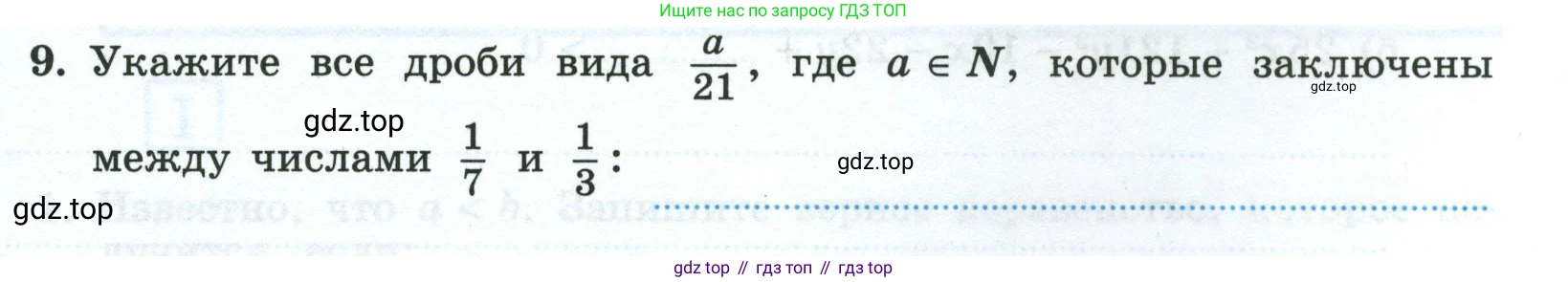 Алгебра, 8 класс рабочая тетрадь, авторы: Крайнева Лариса Борисовна, Миндюк Нора Григорьевна, Шлыкова Инга Соломоновна, издательство Просвещение, Москва, 2024, белого цвета, Часть 2, страница 53, номер 9, Условие