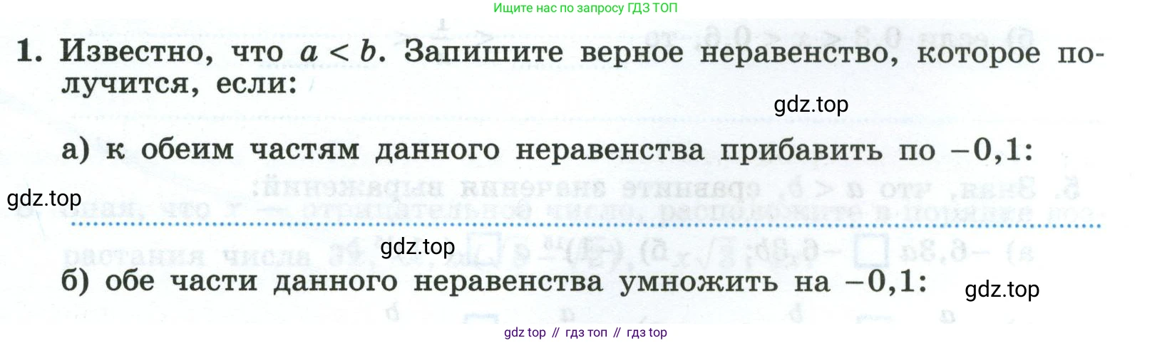 Алгебра, 8 класс рабочая тетрадь, авторы: Крайнева Лариса Борисовна, Миндюк Нора Григорьевна, Шлыкова Инга Соломоновна, издательство Просвещение, Москва, 2024, белого цвета, Часть 2, страница 55, номер 1, Условие