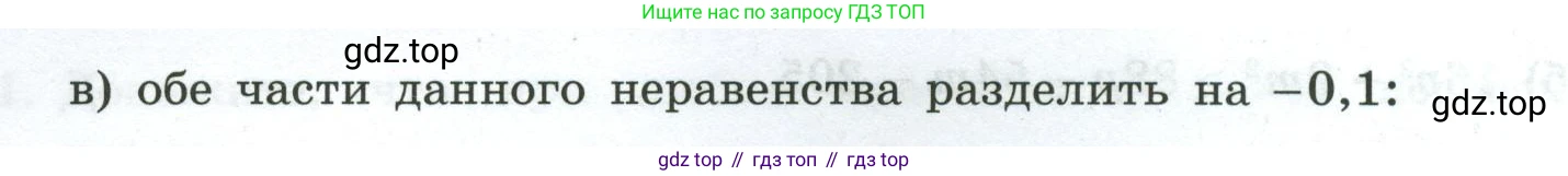 Алгебра, 8 класс рабочая тетрадь, авторы: Крайнева Лариса Борисовна, Миндюк Нора Григорьевна, Шлыкова Инга Соломоновна, издательство Просвещение, Москва, 2024, белого цвета, Часть 2, страница 55, номер 1, Условие (продолжение 2)
