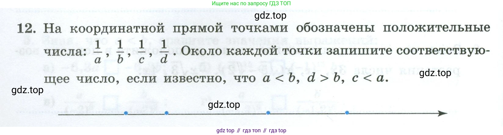 Алгебра, 8 класс рабочая тетрадь, авторы: Крайнева Лариса Борисовна, Миндюк Нора Григорьевна, Шлыкова Инга Соломоновна, издательство Просвещение, Москва, 2024, белого цвета, Часть 2, страница 58, номер 12, Условие