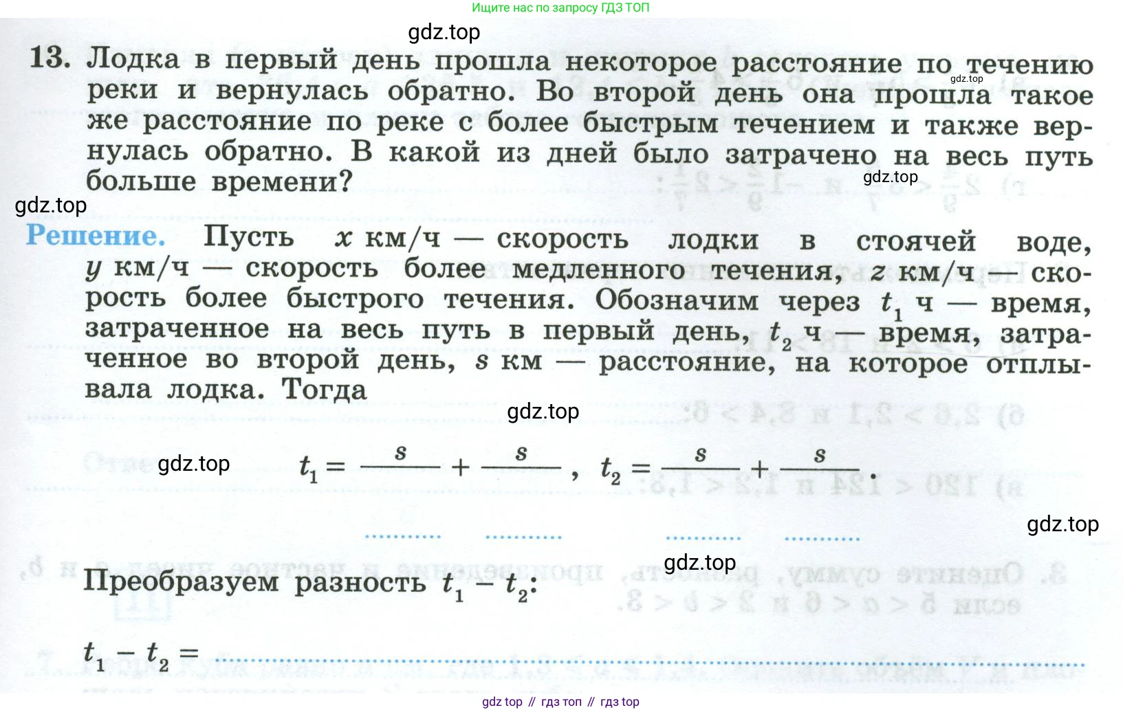 Алгебра, 8 класс рабочая тетрадь, авторы: Крайнева Лариса Борисовна, Миндюк Нора Григорьевна, Шлыкова Инга Соломоновна, издательство Просвещение, Москва, 2024, белого цвета, Часть 2, страница 59, номер 13, Условие