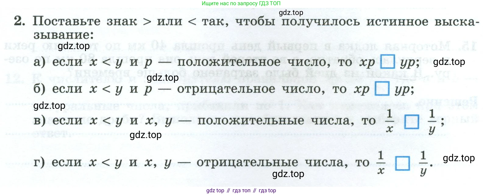 Алгебра, 8 класс рабочая тетрадь, авторы: Крайнева Лариса Борисовна, Миндюк Нора Григорьевна, Шлыкова Инга Соломоновна, издательство Просвещение, Москва, 2024, белого цвета, Часть 2, страница 56, номер 2, Условие