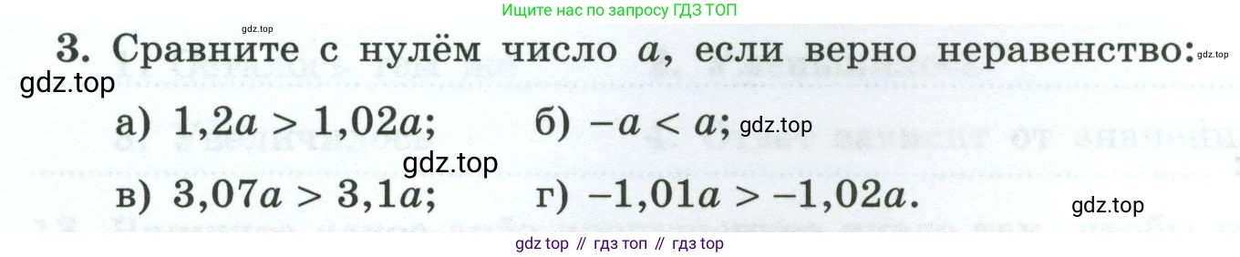 Алгебра, 8 класс рабочая тетрадь, авторы: Крайнева Лариса Борисовна, Миндюк Нора Григорьевна, Шлыкова Инга Соломоновна, издательство Просвещение, Москва, 2024, белого цвета, Часть 2, страница 56, номер 3, Условие