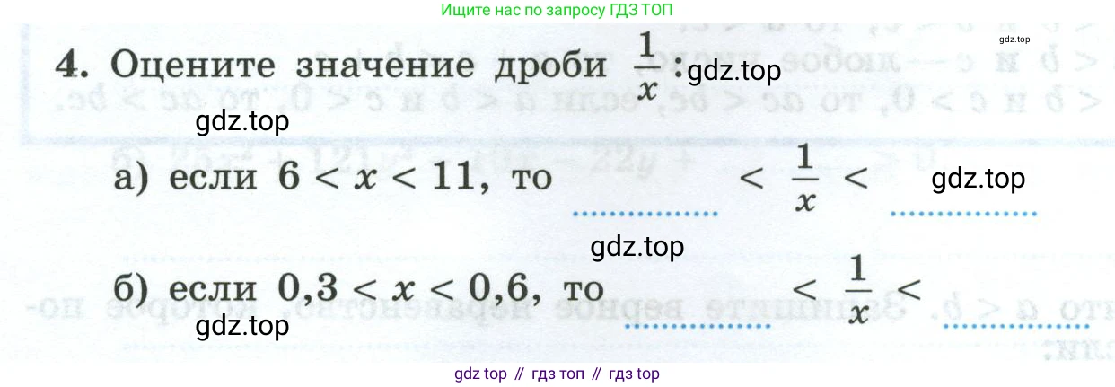 Алгебра, 8 класс рабочая тетрадь, авторы: Крайнева Лариса Борисовна, Миндюк Нора Григорьевна, Шлыкова Инга Соломоновна, издательство Просвещение, Москва, 2024, белого цвета, Часть 2, страница 56, номер 4, Условие