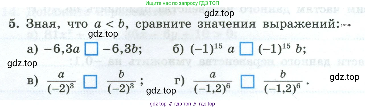 Алгебра, 8 класс рабочая тетрадь, авторы: Крайнева Лариса Борисовна, Миндюк Нора Григорьевна, Шлыкова Инга Соломоновна, издательство Просвещение, Москва, 2024, белого цвета, Часть 2, страница 56, номер 5, Условие