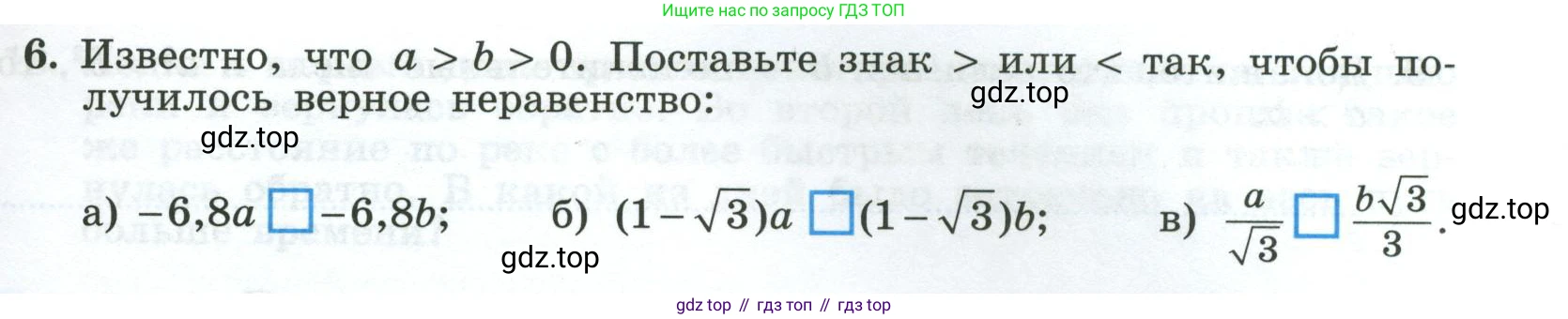Алгебра, 8 класс рабочая тетрадь, авторы: Крайнева Лариса Борисовна, Миндюк Нора Григорьевна, Шлыкова Инга Соломоновна, издательство Просвещение, Москва, 2024, белого цвета, Часть 2, страница 57, номер 6, Условие