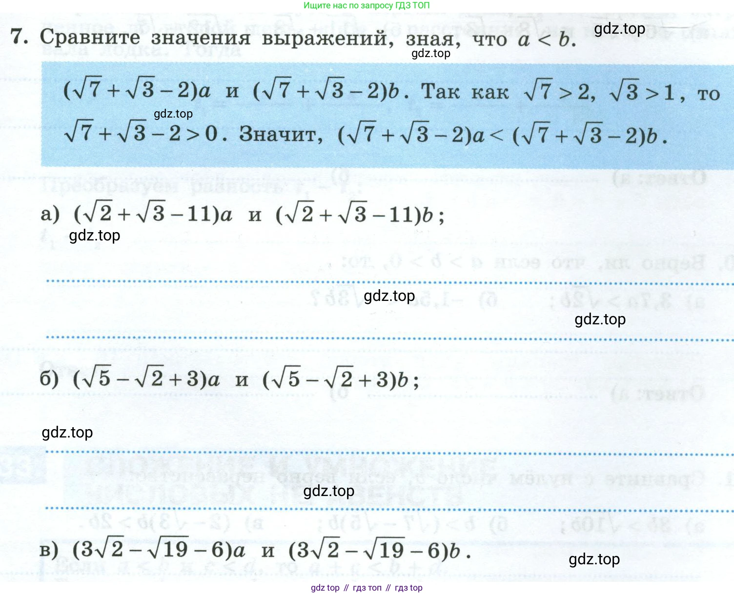 Алгебра, 8 класс рабочая тетрадь, авторы: Крайнева Лариса Борисовна, Миндюк Нора Григорьевна, Шлыкова Инга Соломоновна, издательство Просвещение, Москва, 2024, белого цвета, Часть 2, страница 57, номер 7, Условие