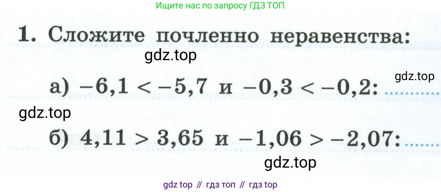 Алгебра, 8 класс рабочая тетрадь, авторы: Крайнева Лариса Борисовна, Миндюк Нора Григорьевна, Шлыкова Инга Соломоновна, издательство Просвещение, Москва, 2024, белого цвета, Часть 2, страница 59, номер 1, Условие