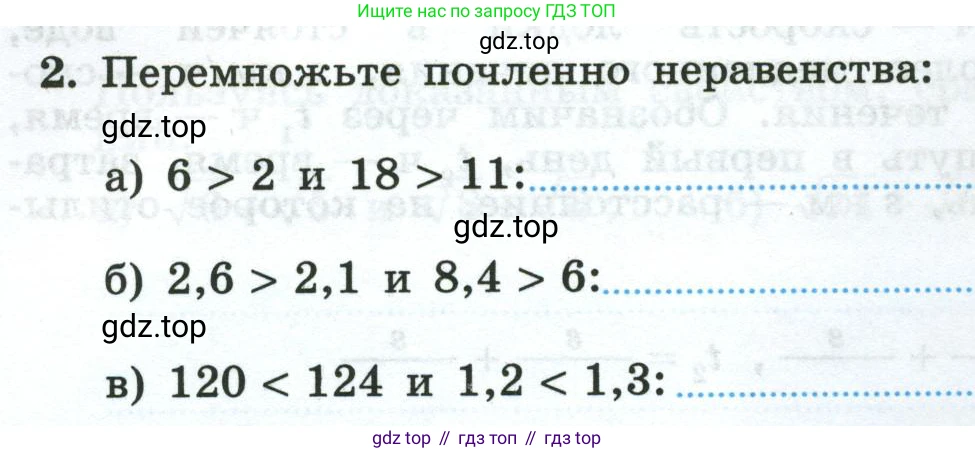 Алгебра, 8 класс рабочая тетрадь, авторы: Крайнева Лариса Борисовна, Миндюк Нора Григорьевна, Шлыкова Инга Соломоновна, издательство Просвещение, Москва, 2024, белого цвета, Часть 2, страница 60, номер 2, Условие