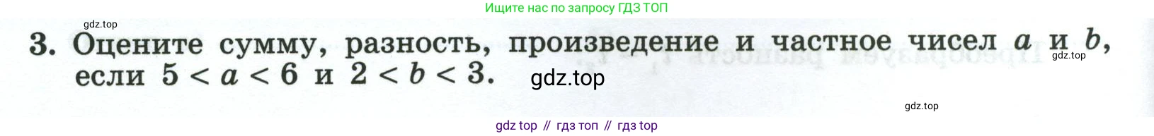 Алгебра, 8 класс рабочая тетрадь, авторы: Крайнева Лариса Борисовна, Миндюк Нора Григорьевна, Шлыкова Инга Соломоновна, издательство Просвещение, Москва, 2024, белого цвета, Часть 2, страница 60, номер 3, Условие