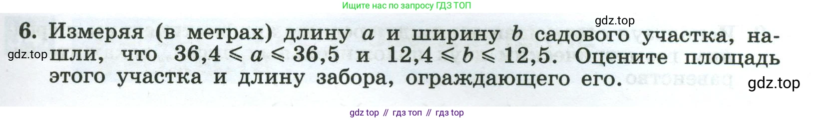 Алгебра, 8 класс рабочая тетрадь, авторы: Крайнева Лариса Борисовна, Миндюк Нора Григорьевна, Шлыкова Инга Соломоновна, издательство Просвещение, Москва, 2024, белого цвета, Часть 2, страница 61, номер 6, Условие
