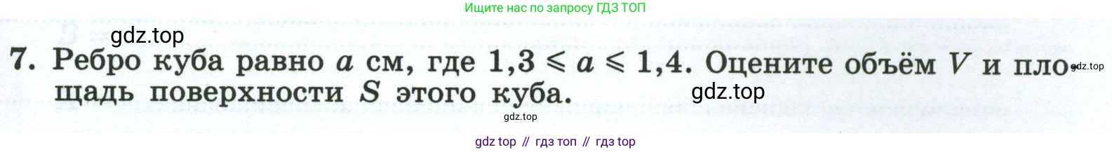 Алгебра, 8 класс рабочая тетрадь, авторы: Крайнева Лариса Борисовна, Миндюк Нора Григорьевна, Шлыкова Инга Соломоновна, издательство Просвещение, Москва, 2024, белого цвета, Часть 2, страница 61, номер 7, Условие