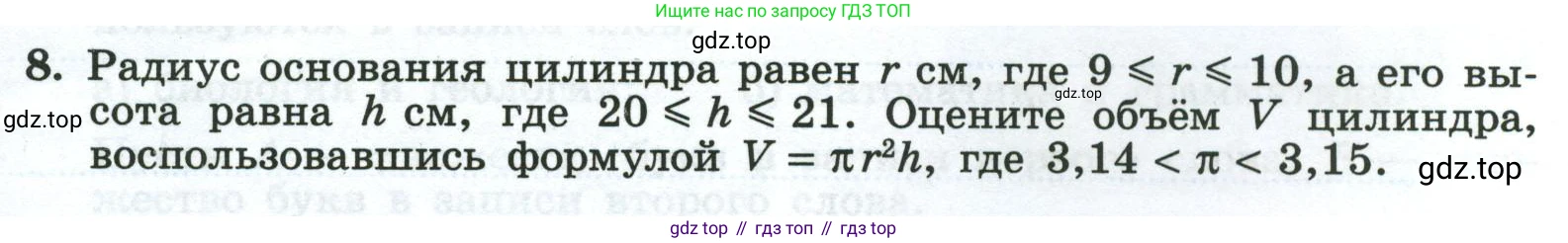 Алгебра, 8 класс рабочая тетрадь, авторы: Крайнева Лариса Борисовна, Миндюк Нора Григорьевна, Шлыкова Инга Соломоновна, издательство Просвещение, Москва, 2024, белого цвета, Часть 2, страница 61, номер 8, Условие