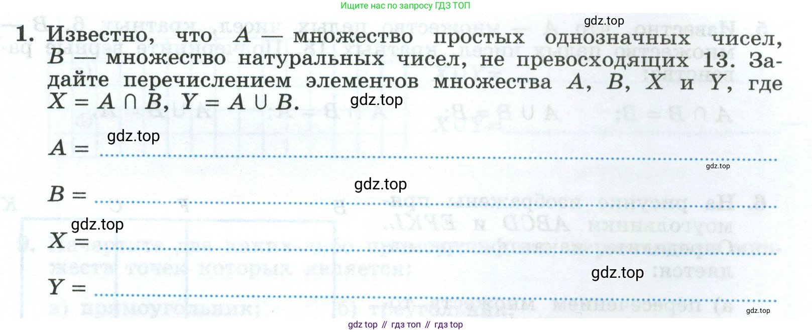 Алгебра, 8 класс рабочая тетрадь, авторы: Крайнева Лариса Борисовна, Миндюк Нора Григорьевна, Шлыкова Инга Соломоновна, издательство Просвещение, Москва, 2024, белого цвета, Часть 2, страница 63, номер 1, Условие