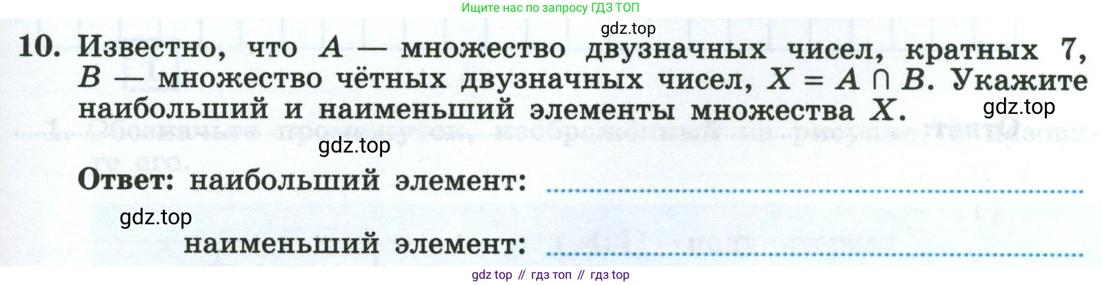 Алгебра, 8 класс рабочая тетрадь, авторы: Крайнева Лариса Борисовна, Миндюк Нора Григорьевна, Шлыкова Инга Соломоновна, издательство Просвещение, Москва, 2024, белого цвета, Часть 2, страница 65, номер 10, Условие