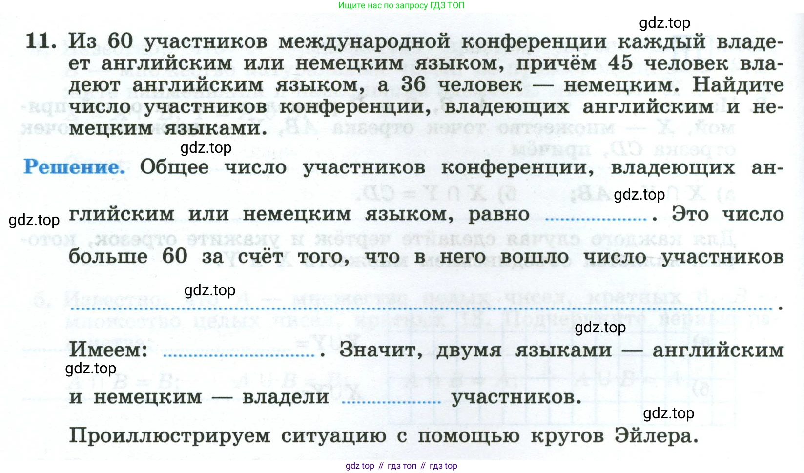 Алгебра, 8 класс рабочая тетрадь, авторы: Крайнева Лариса Борисовна, Миндюк Нора Григорьевна, Шлыкова Инга Соломоновна, издательство Просвещение, Москва, 2024, белого цвета, Часть 2, страница 66, номер 11, Условие