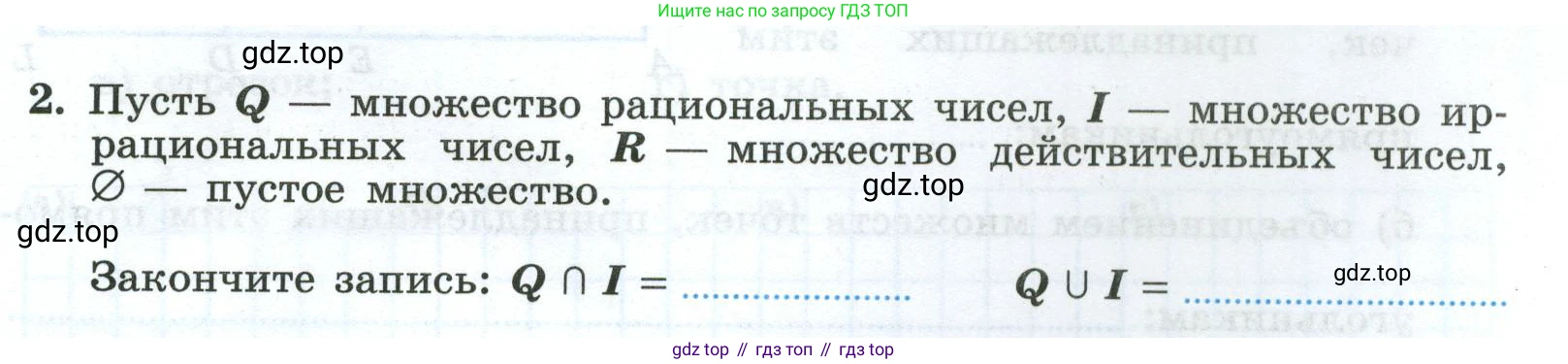 Алгебра, 8 класс рабочая тетрадь, авторы: Крайнева Лариса Борисовна, Миндюк Нора Григорьевна, Шлыкова Инга Соломоновна, издательство Просвещение, Москва, 2024, белого цвета, Часть 2, страница 63, номер 2, Условие