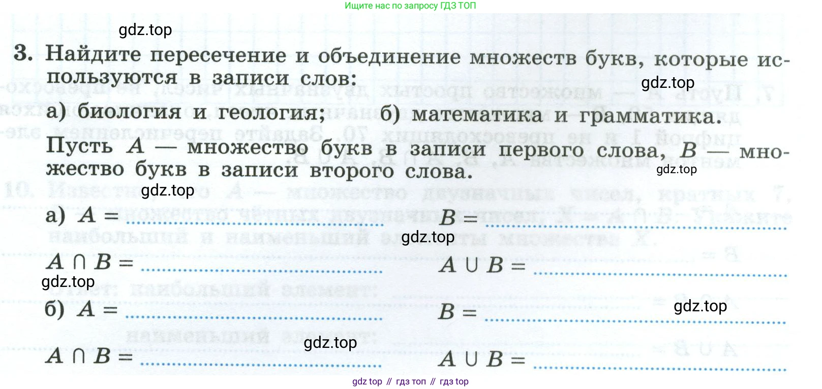 Алгебра, 8 класс рабочая тетрадь, авторы: Крайнева Лариса Борисовна, Миндюк Нора Григорьевна, Шлыкова Инга Соломоновна, издательство Просвещение, Москва, 2024, белого цвета, Часть 2, страница 63, номер 3, Условие