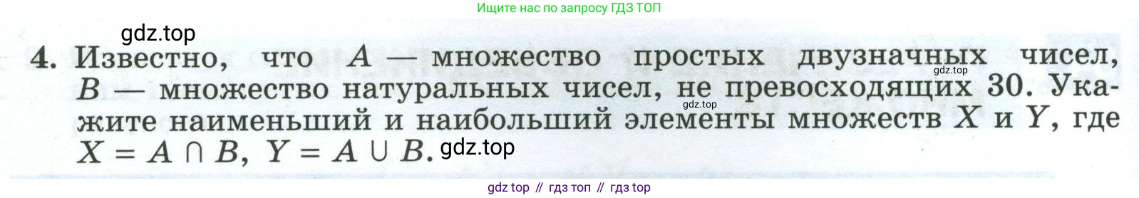 Алгебра, 8 класс рабочая тетрадь, авторы: Крайнева Лариса Борисовна, Миндюк Нора Григорьевна, Шлыкова Инга Соломоновна, издательство Просвещение, Москва, 2024, белого цвета, Часть 2, страница 64, номер 4, Условие