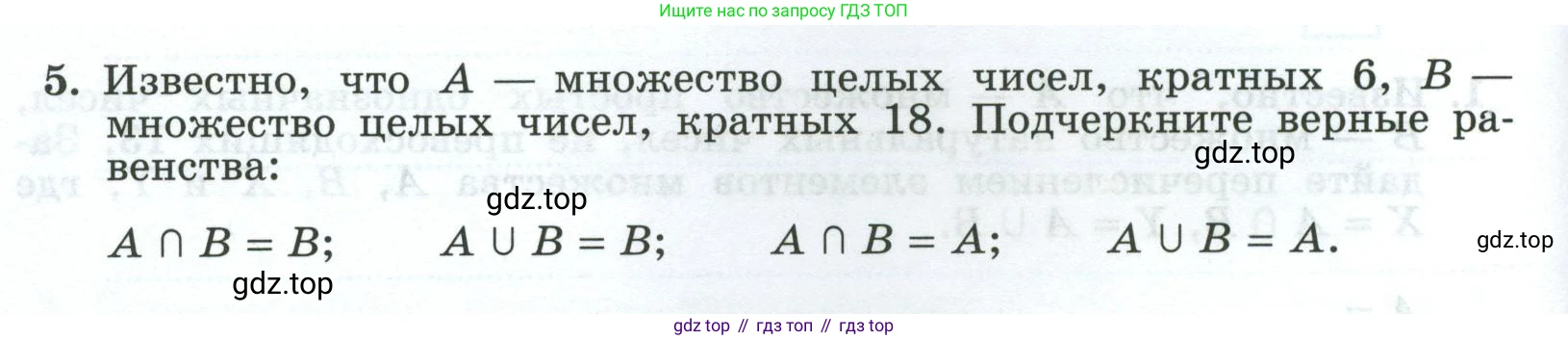 Алгебра, 8 класс рабочая тетрадь, авторы: Крайнева Лариса Борисовна, Миндюк Нора Григорьевна, Шлыкова Инга Соломоновна, издательство Просвещение, Москва, 2024, белого цвета, Часть 2, страница 64, номер 5, Условие
