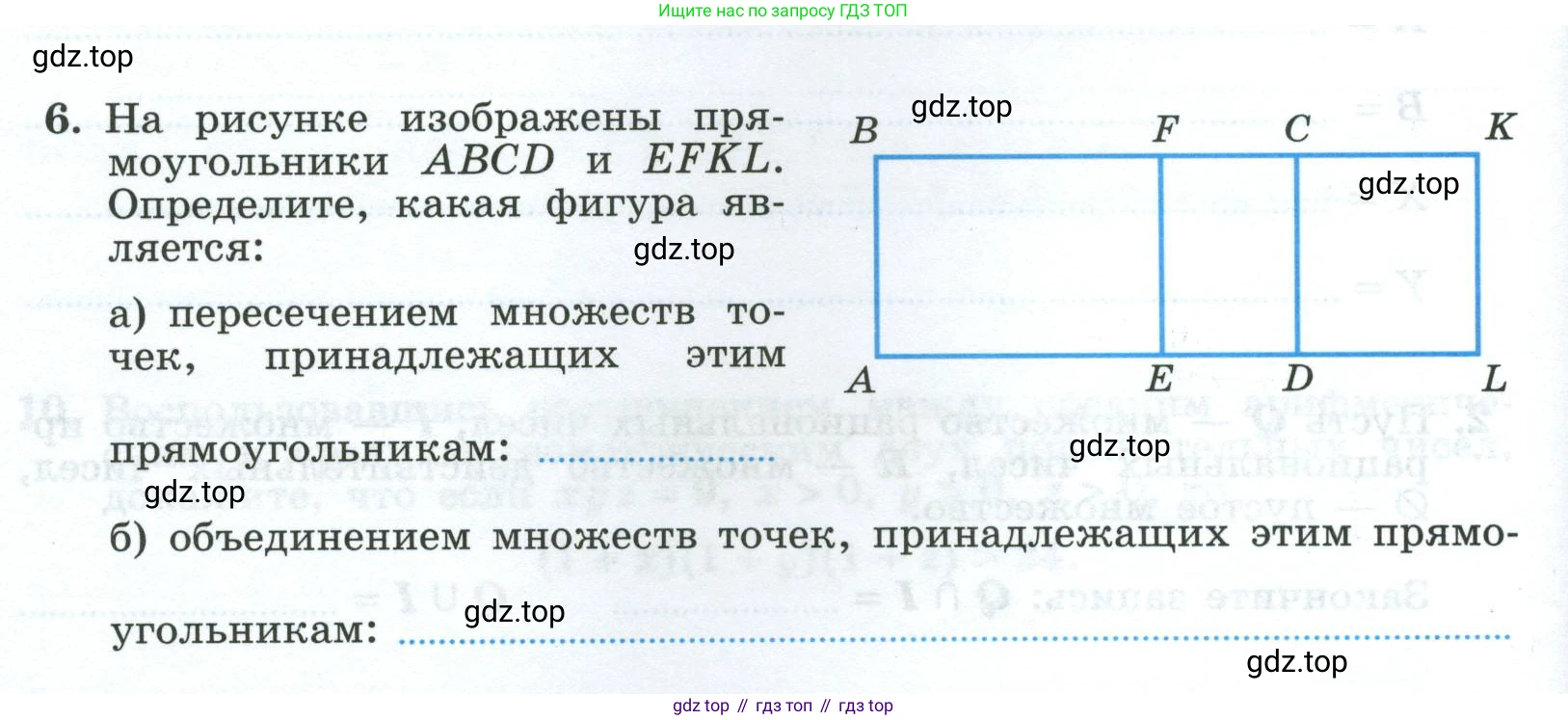 Алгебра, 8 класс рабочая тетрадь, авторы: Крайнева Лариса Борисовна, Миндюк Нора Григорьевна, Шлыкова Инга Соломоновна, издательство Просвещение, Москва, 2024, белого цвета, Часть 2, страница 64, номер 6, Условие