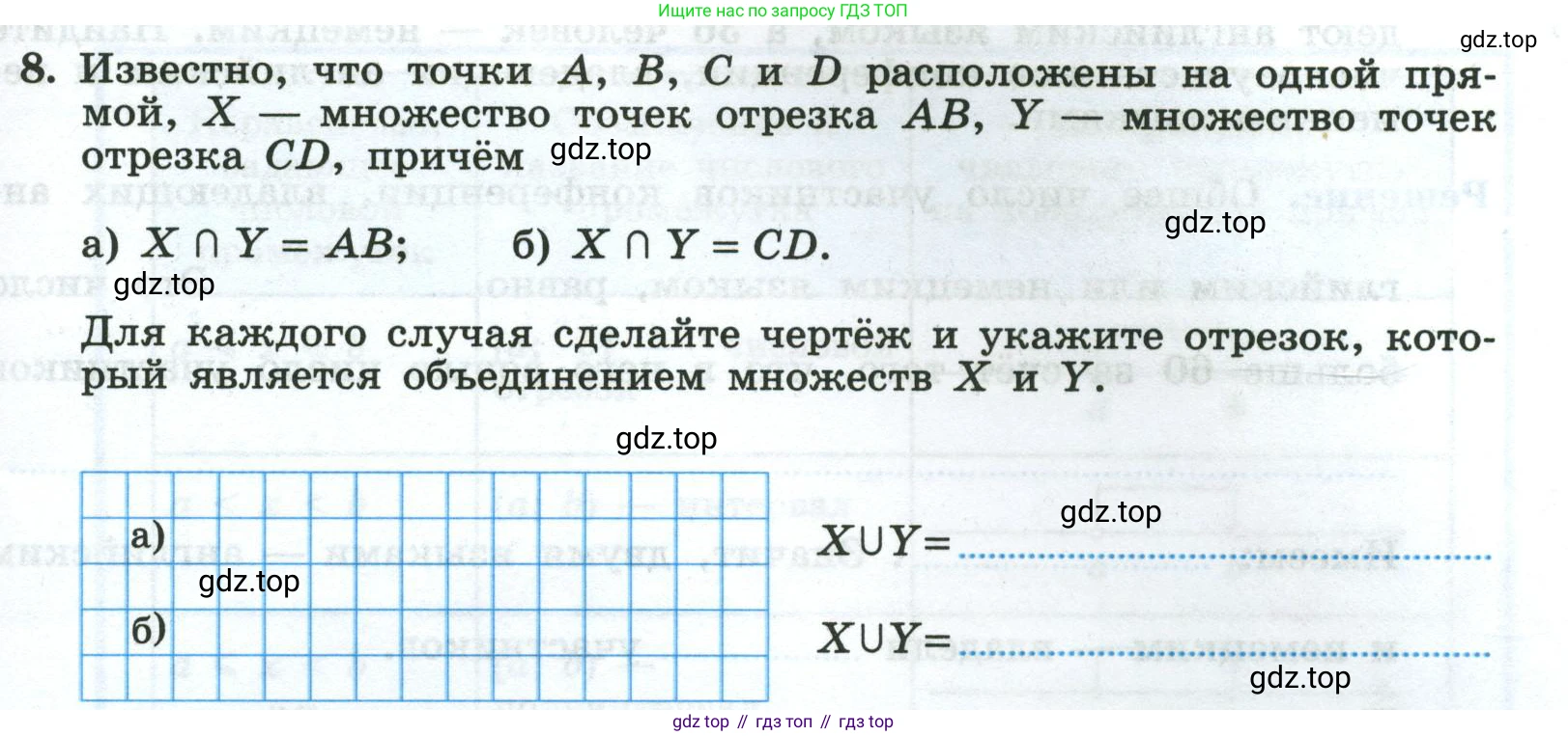 Алгебра, 8 класс рабочая тетрадь, авторы: Крайнева Лариса Борисовна, Миндюк Нора Григорьевна, Шлыкова Инга Соломоновна, издательство Просвещение, Москва, 2024, белого цвета, Часть 2, страница 65, номер 8, Условие