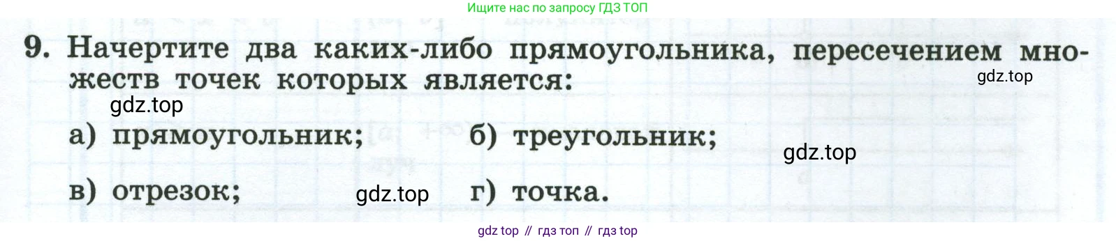 Алгебра, 8 класс рабочая тетрадь, авторы: Крайнева Лариса Борисовна, Миндюк Нора Григорьевна, Шлыкова Инга Соломоновна, издательство Просвещение, Москва, 2024, белого цвета, Часть 2, страница 65, номер 9, Условие